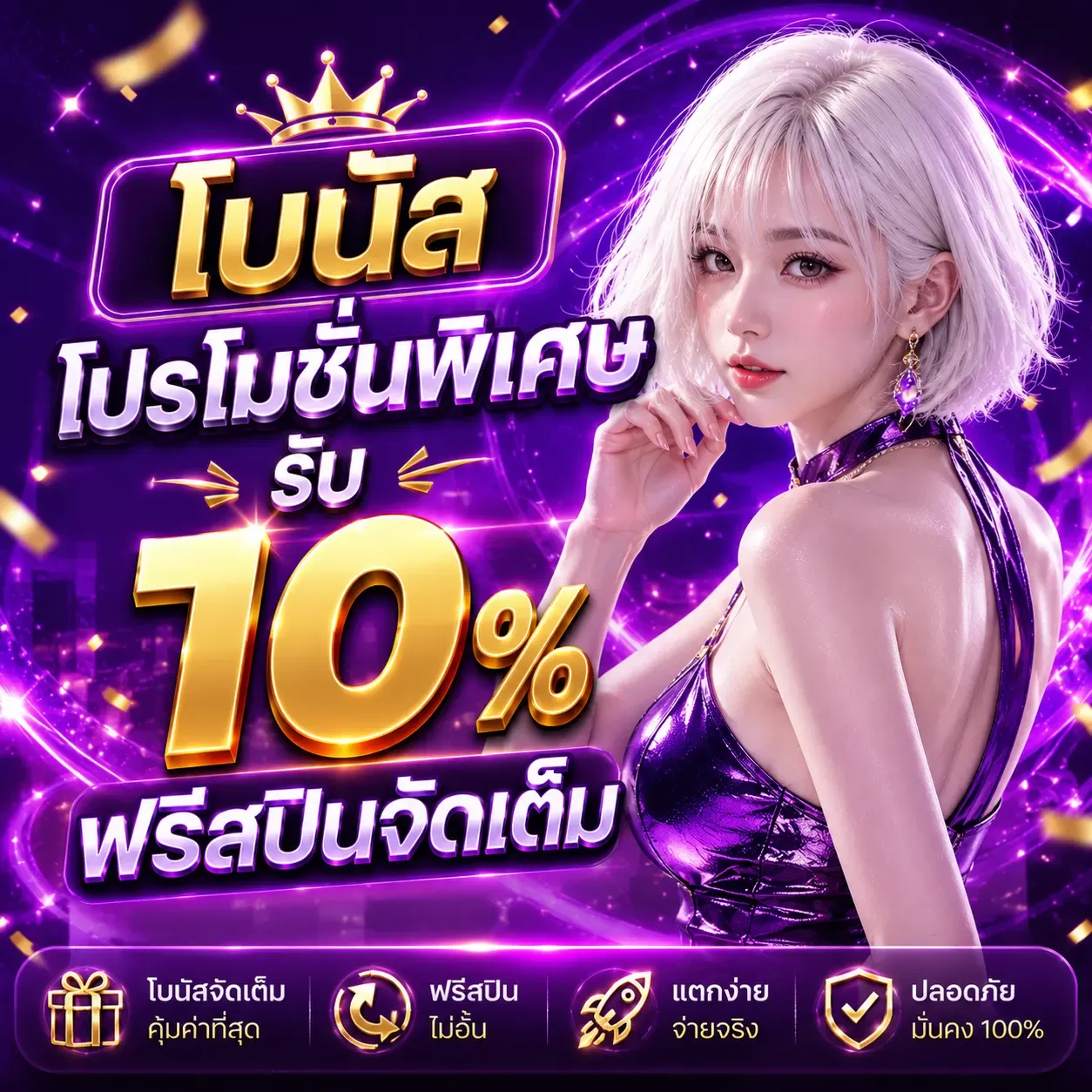 โปรโมชั่น rabb88